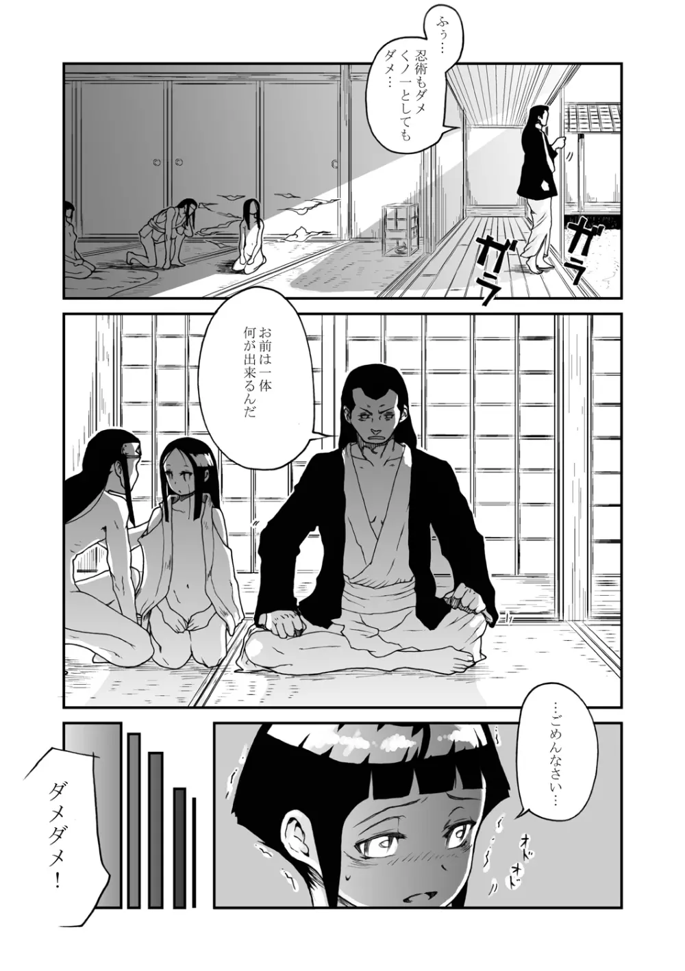 このはのおまじない Page.6