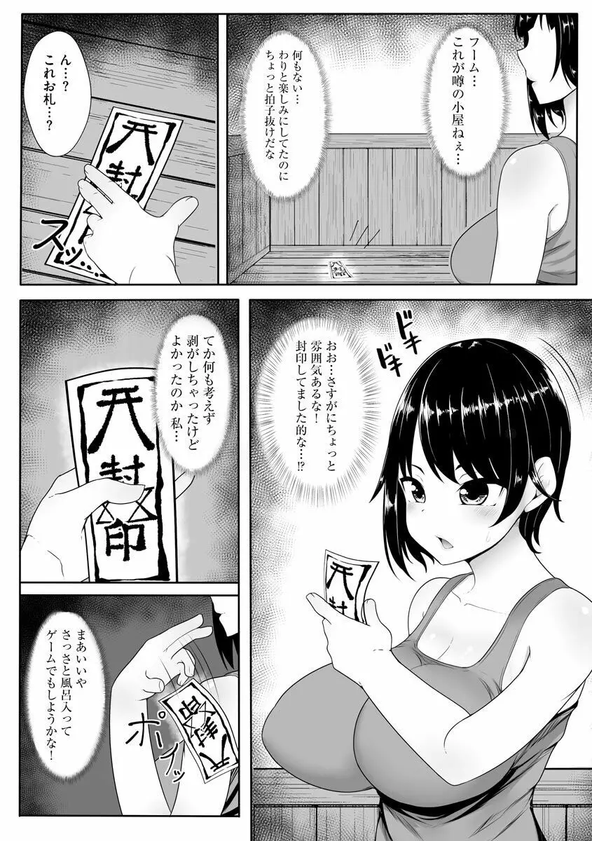 犯されて堕とされて Page.130