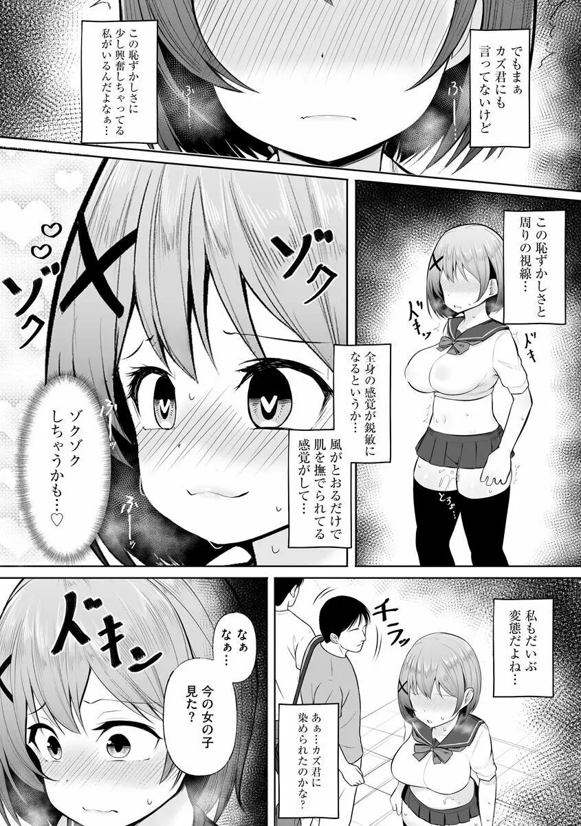 犯されて堕とされて Page.32