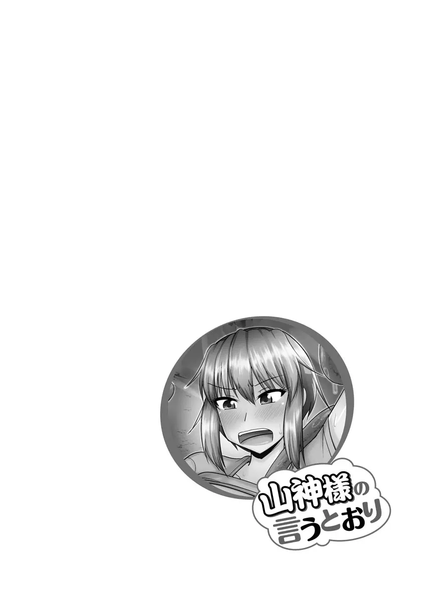 カノジョが堕ちて寝取られて Page.142