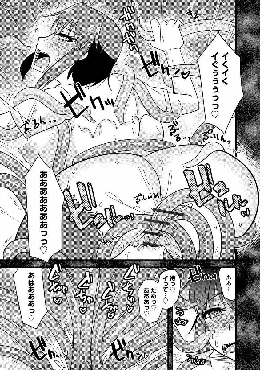 カノジョが堕ちて寝取られて Page.153