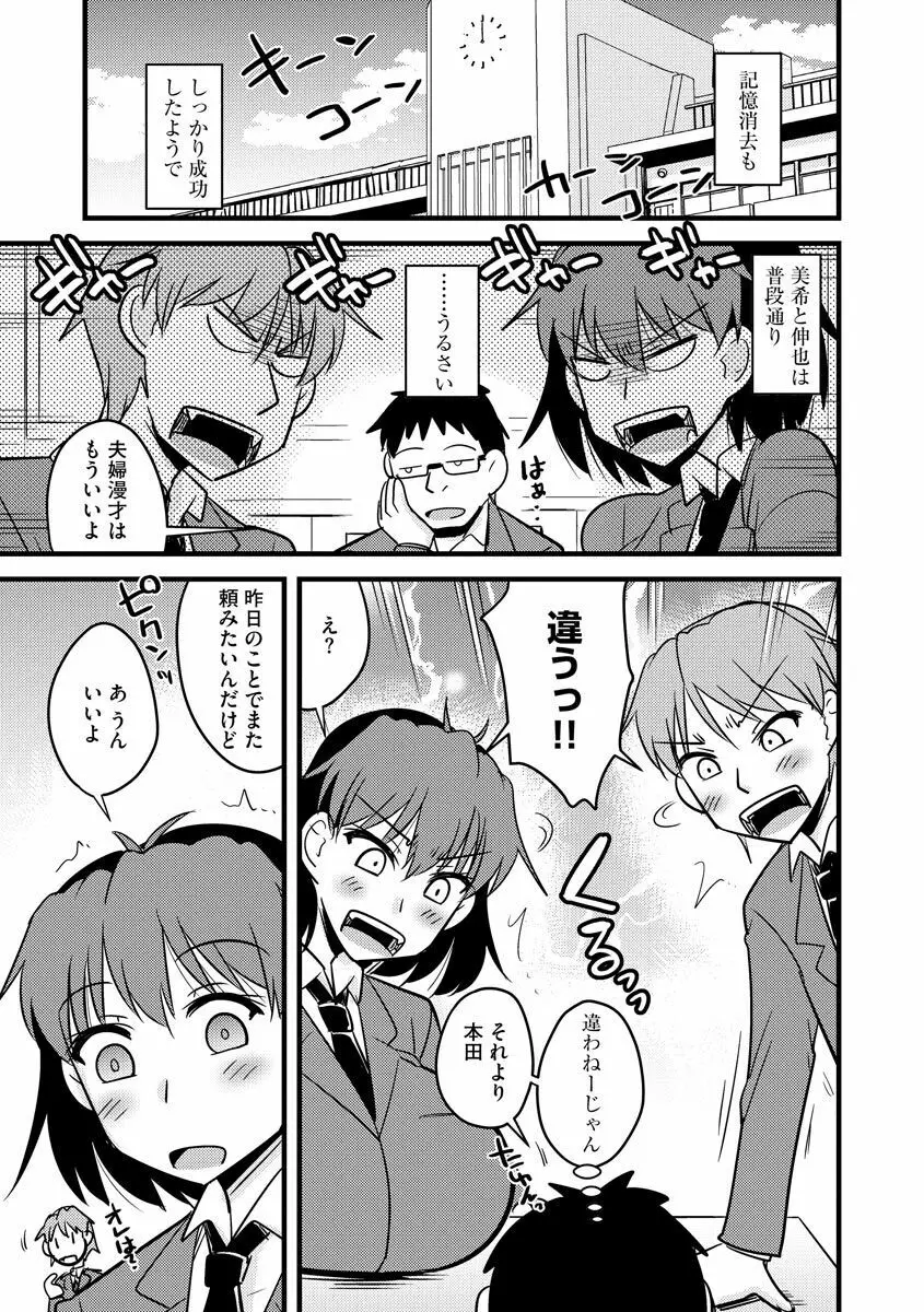 カノジョが堕ちて寝取られて Page.181