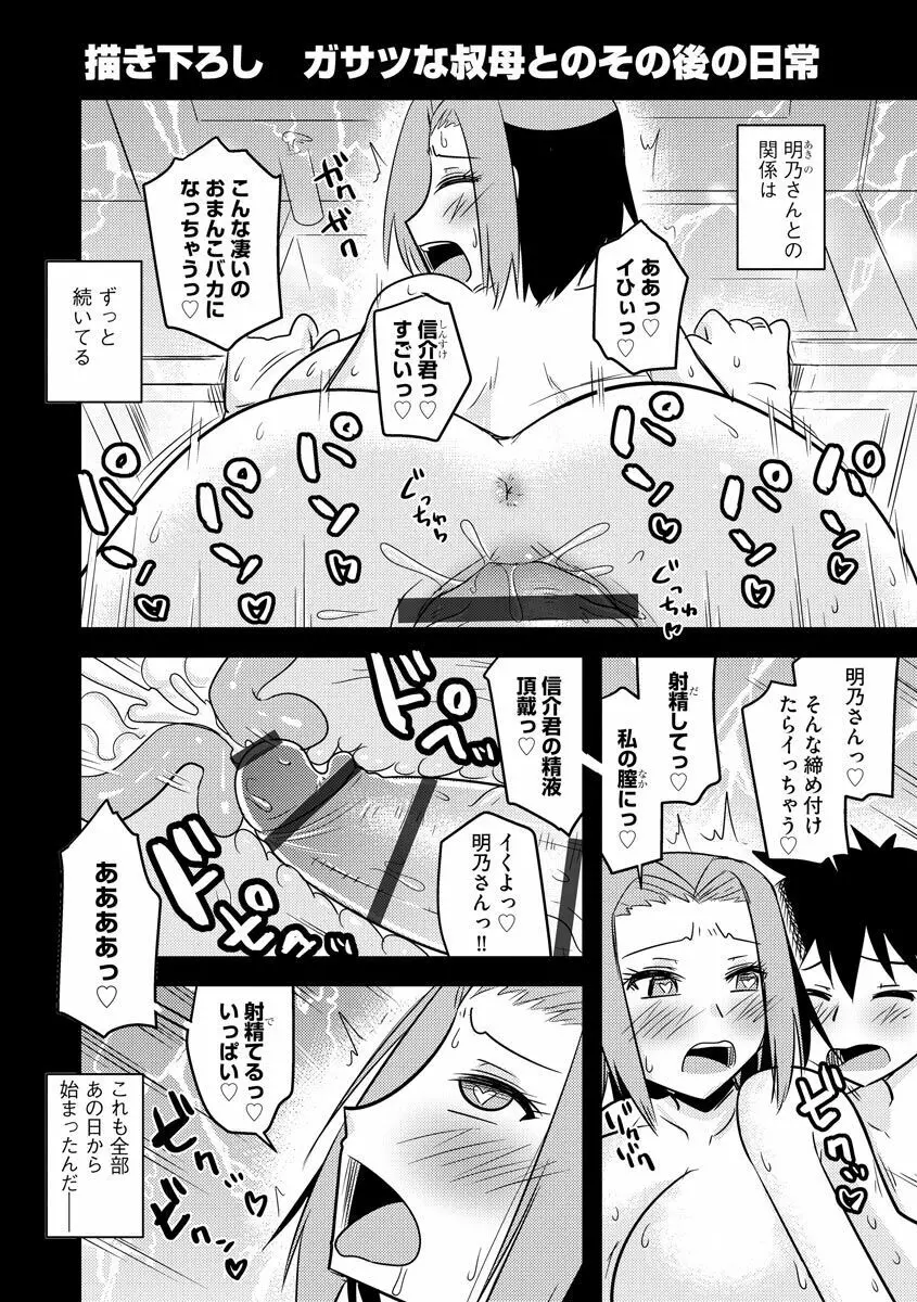 カノジョが堕ちて寝取られて Page.32