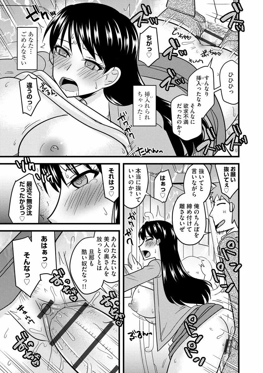 カノジョが堕ちて寝取られて Page.67