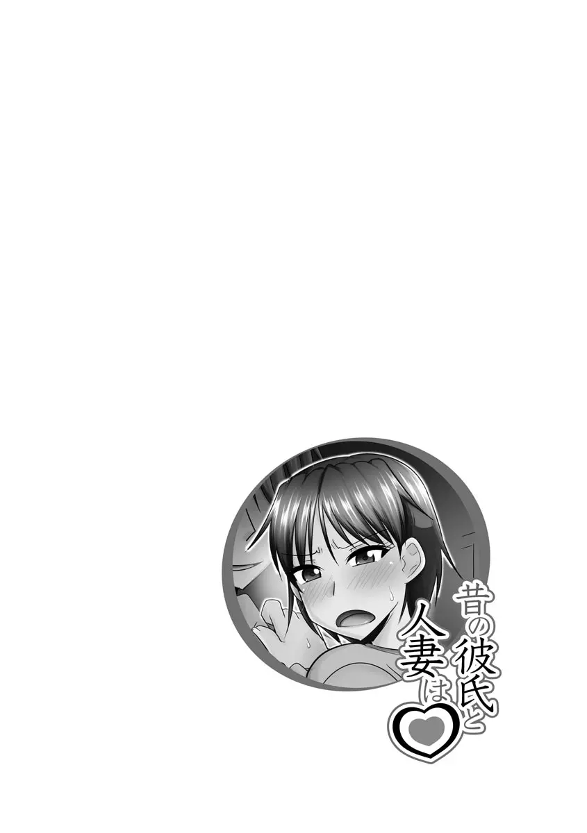 カノジョが堕ちて寝取られて Page.88