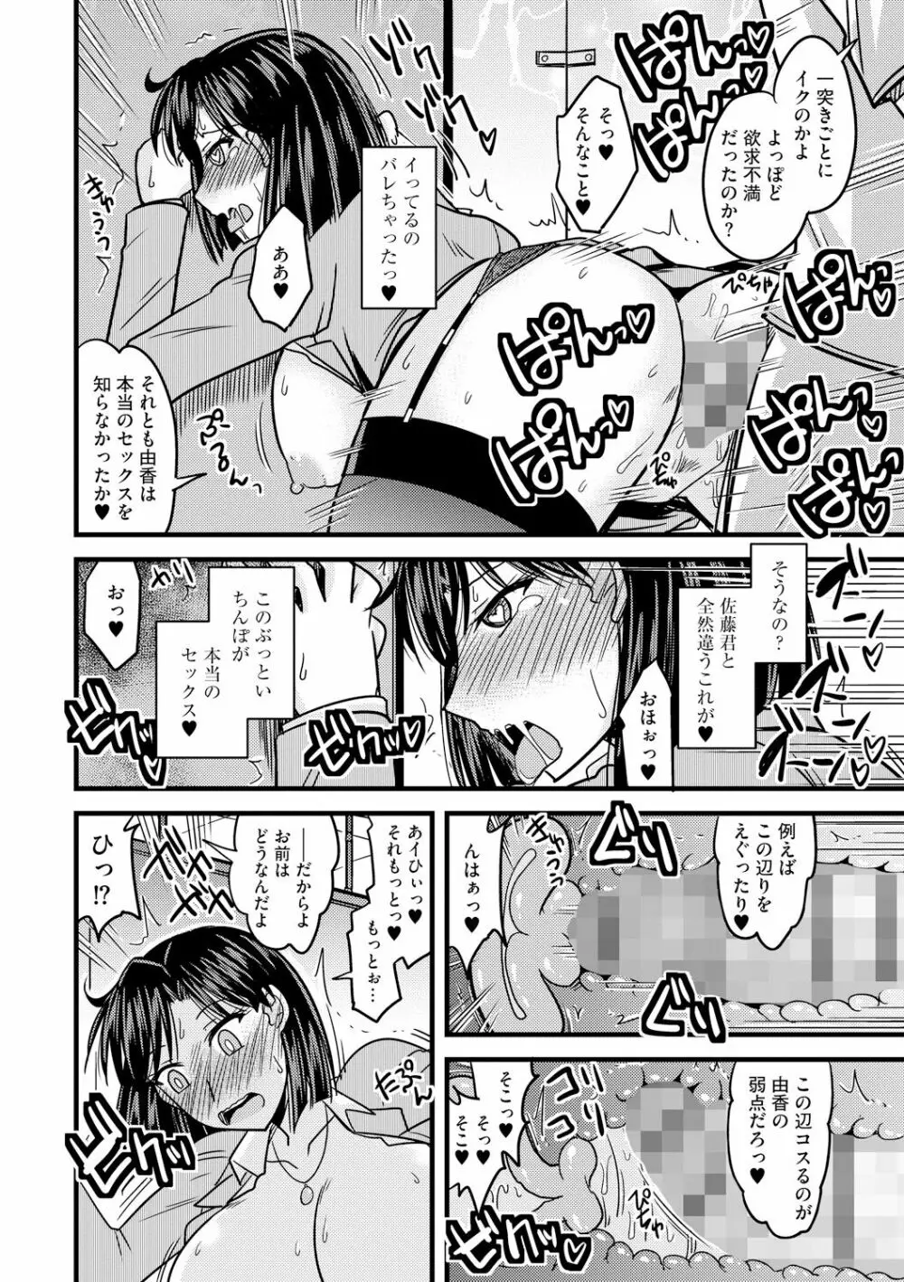 とろ乳ねっとり Page.100