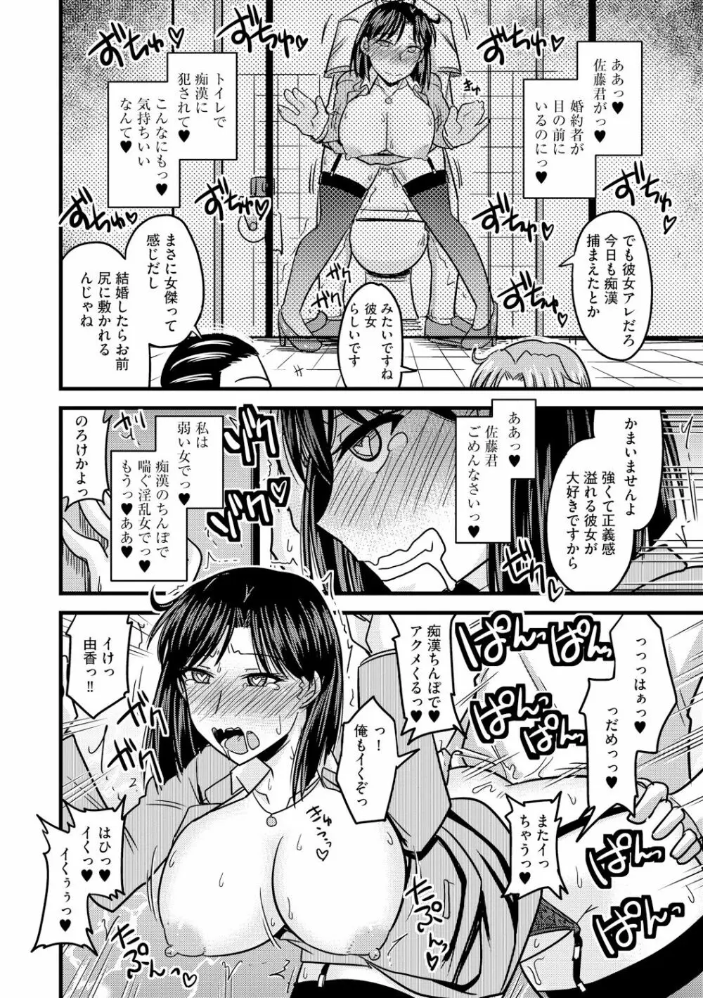 とろ乳ねっとり Page.102