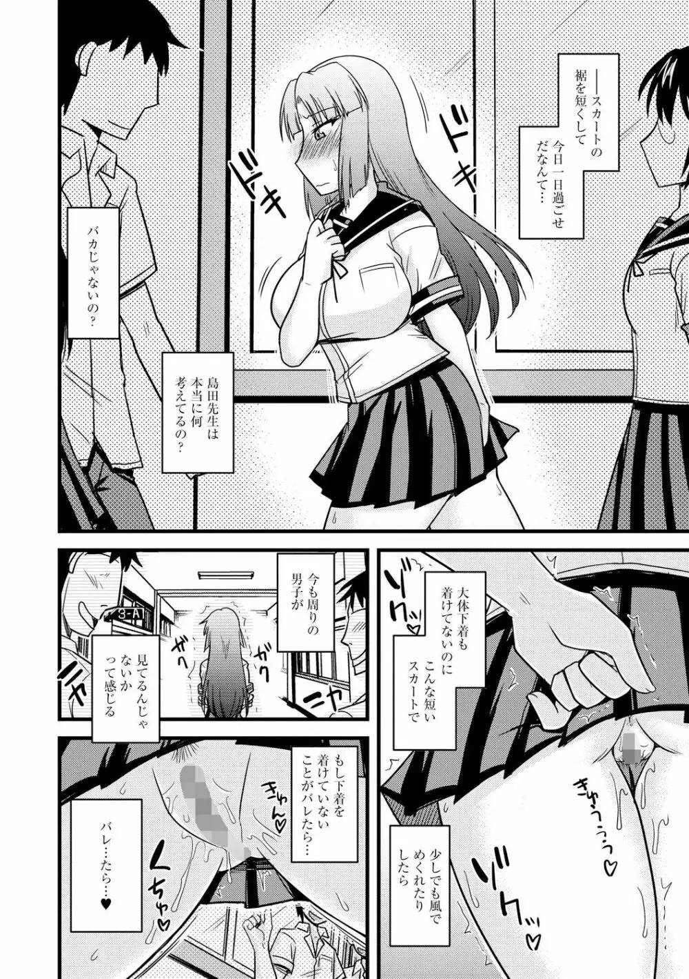 とろ乳ねっとり Page.12