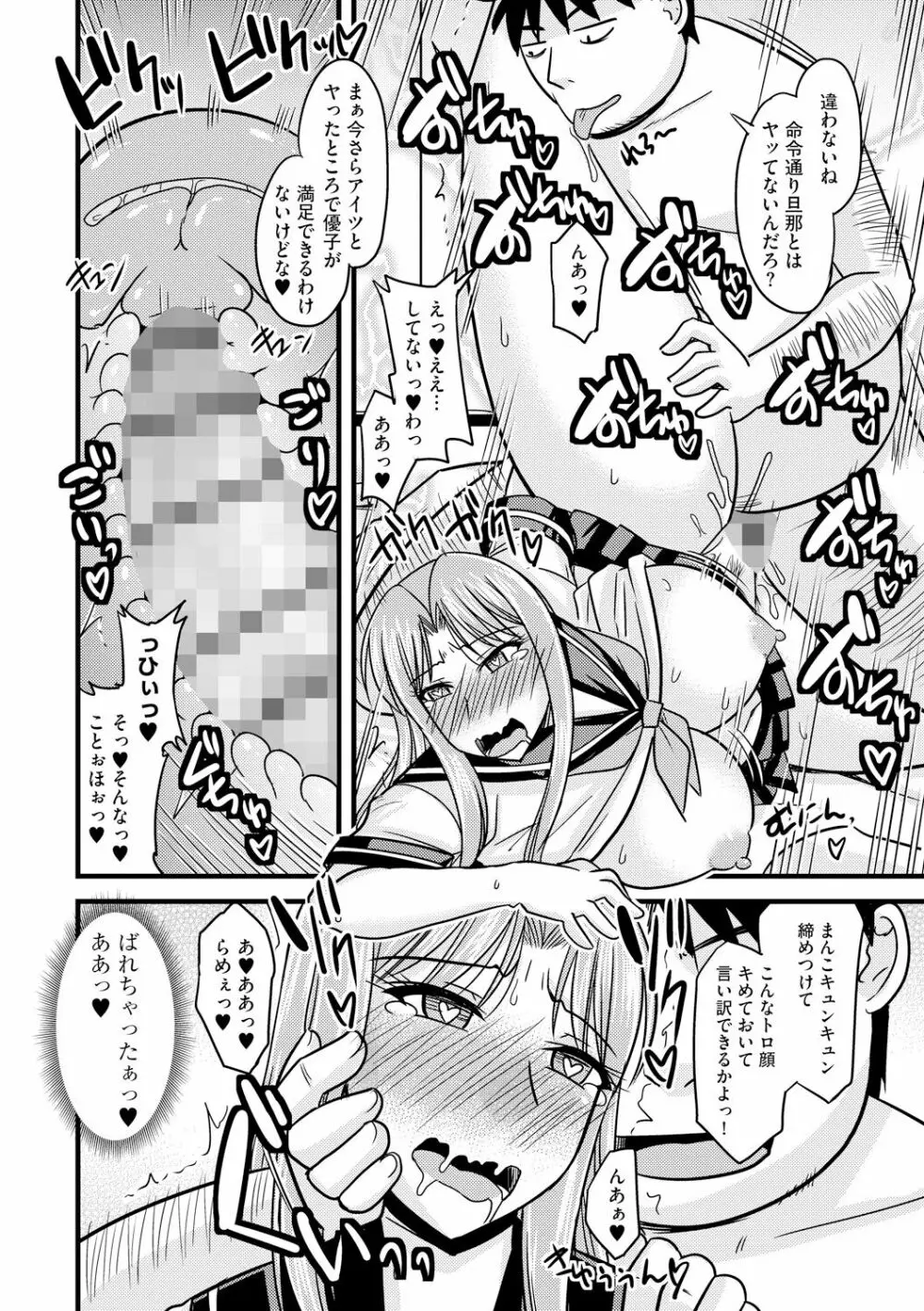 とろ乳ねっとり Page.126