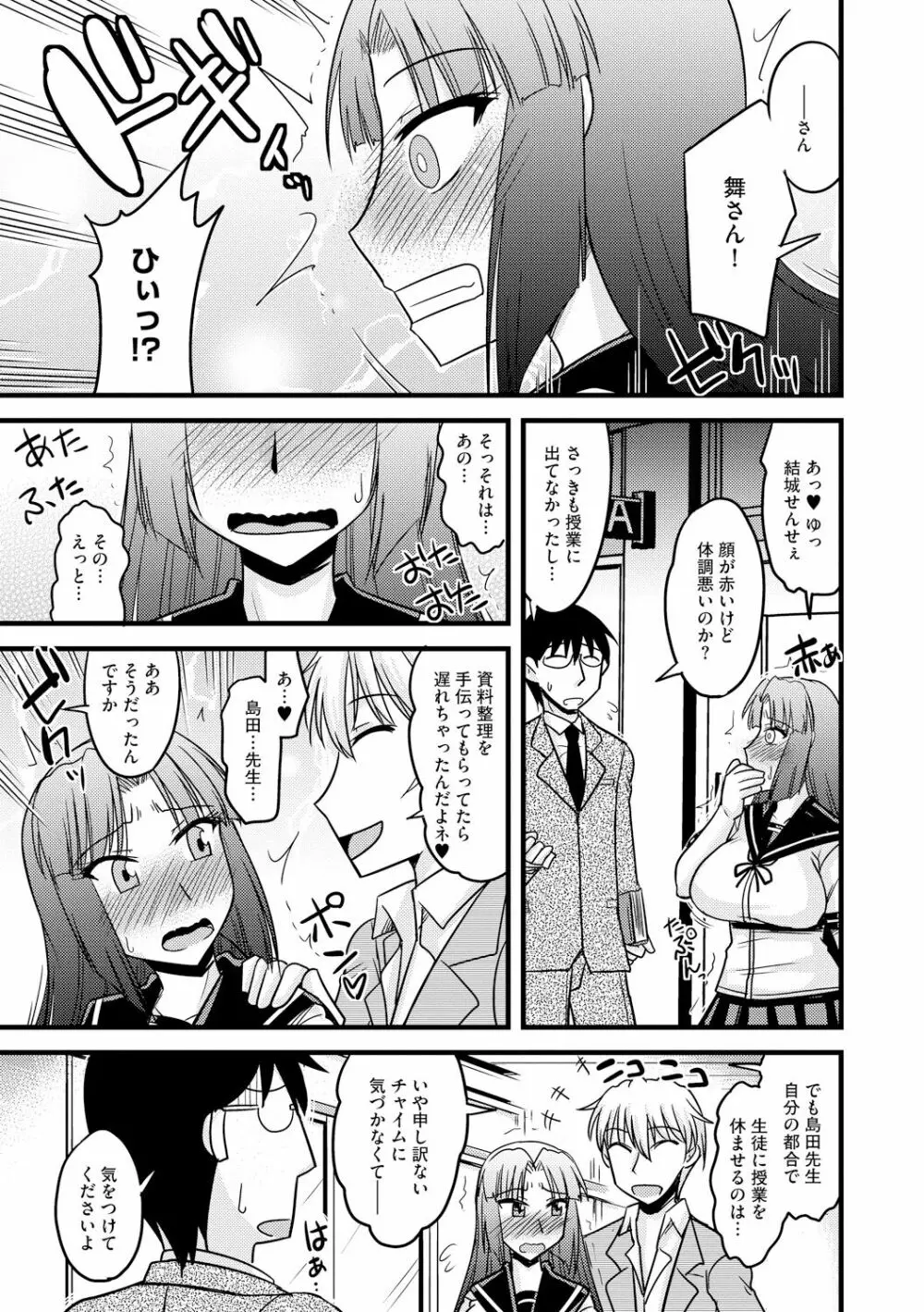 とろ乳ねっとり Page.13