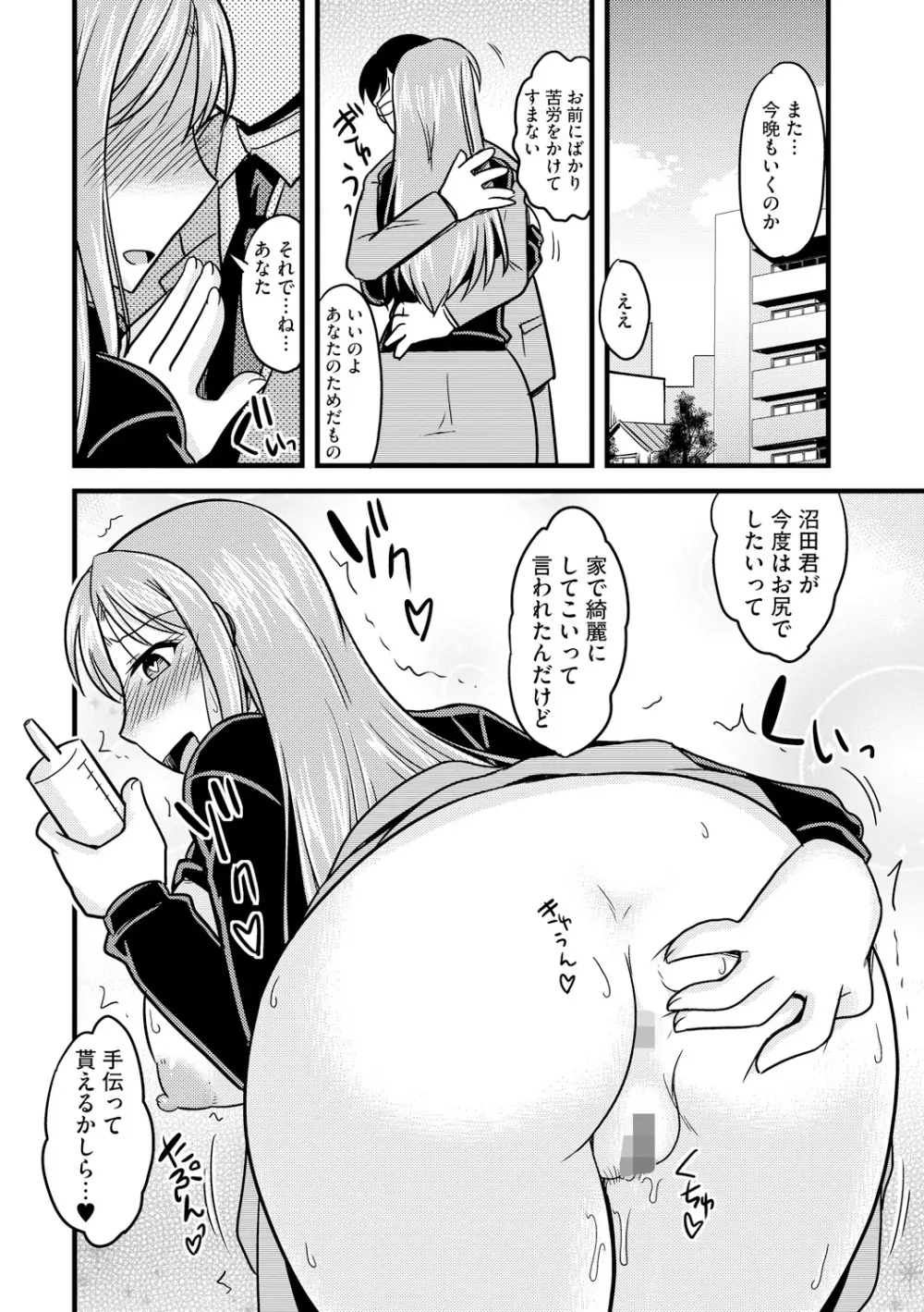 とろ乳ねっとり Page.130