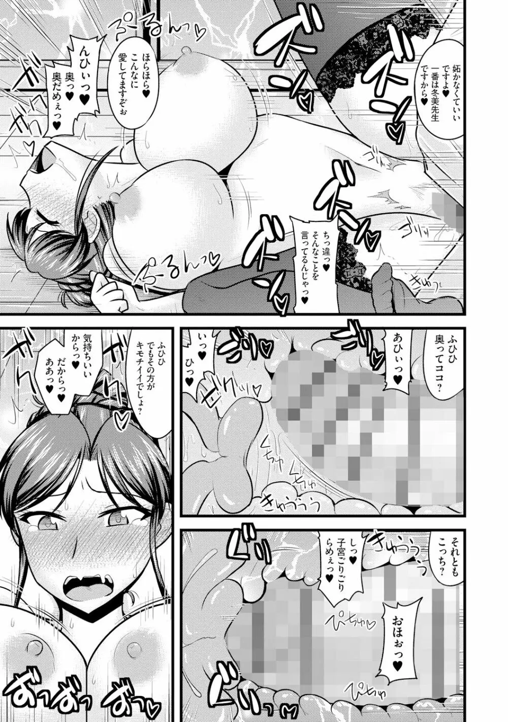 とろ乳ねっとり Page.147