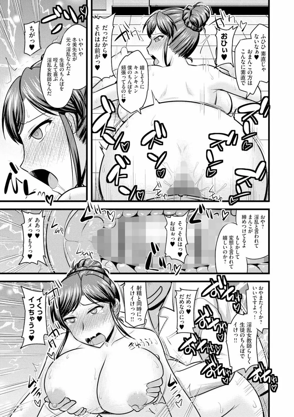 とろ乳ねっとり Page.149