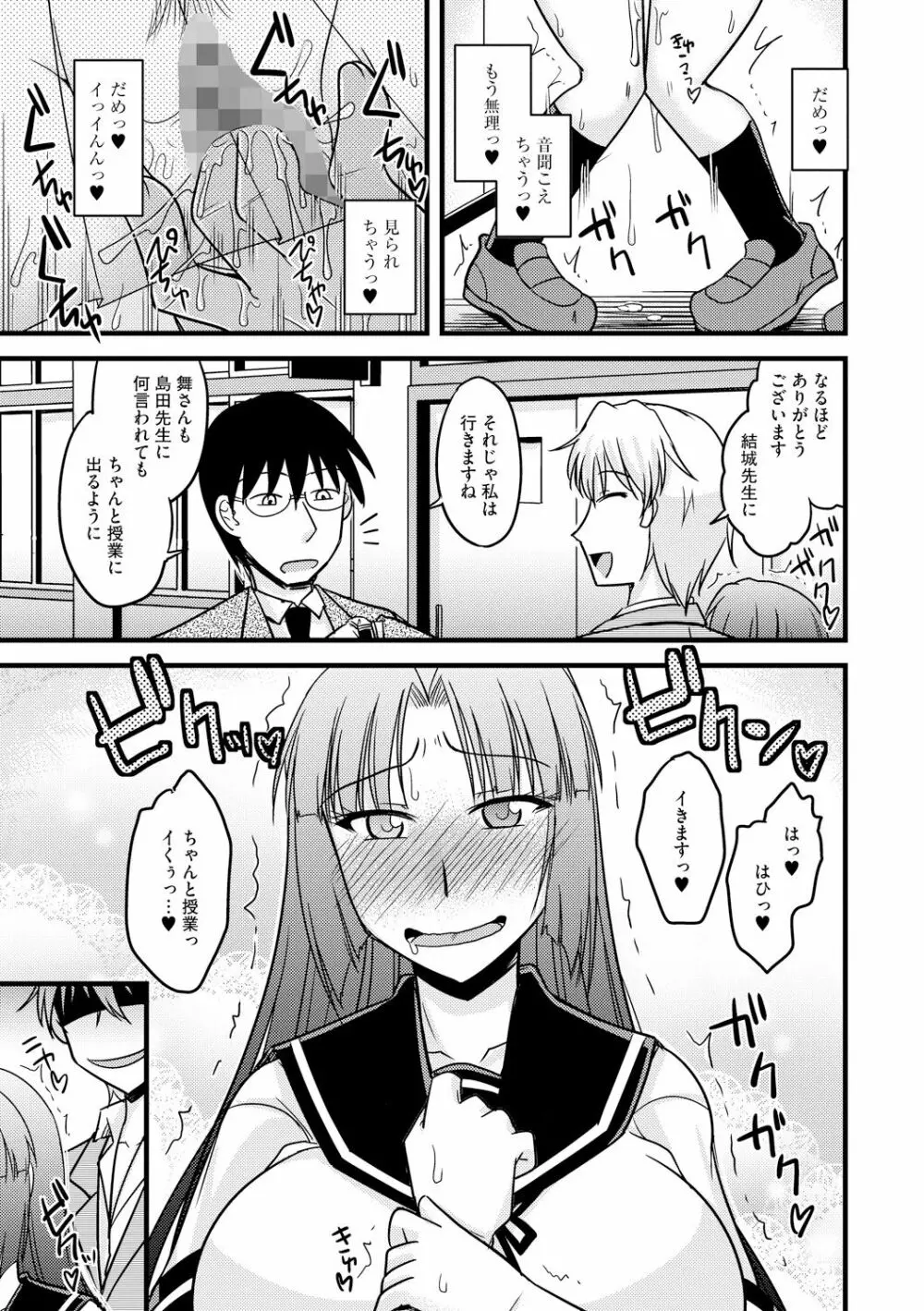 とろ乳ねっとり Page.15