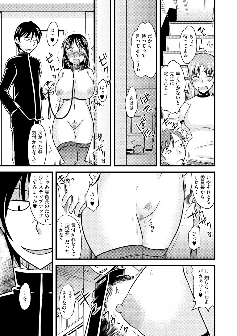 とろ乳ねっとり Page.167