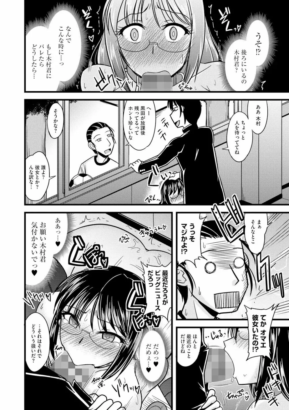 とろ乳ねっとり Page.170