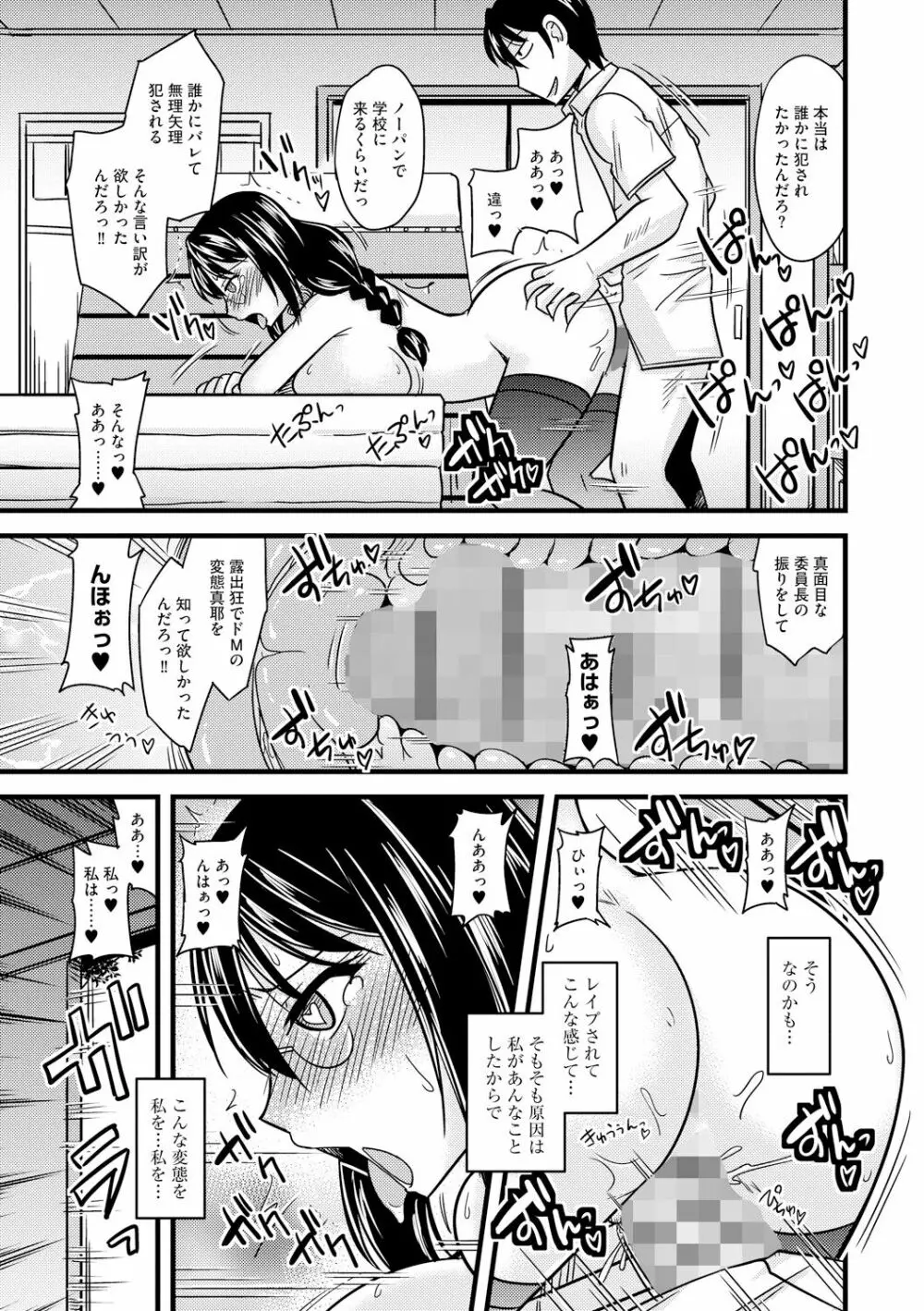 とろ乳ねっとり Page.175