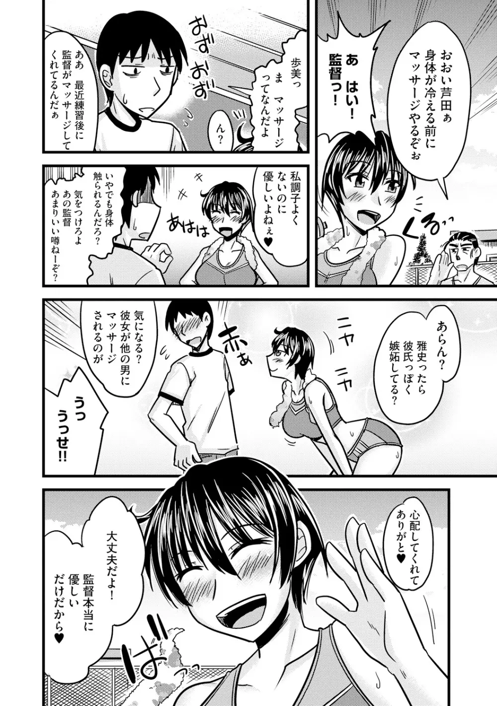 とろ乳ねっとり Page.186