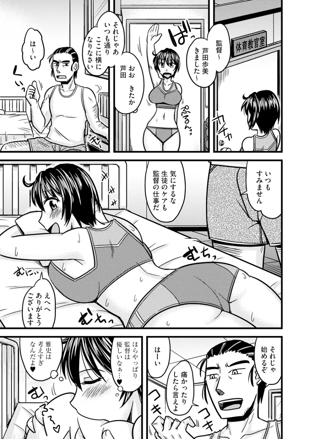 とろ乳ねっとり Page.187