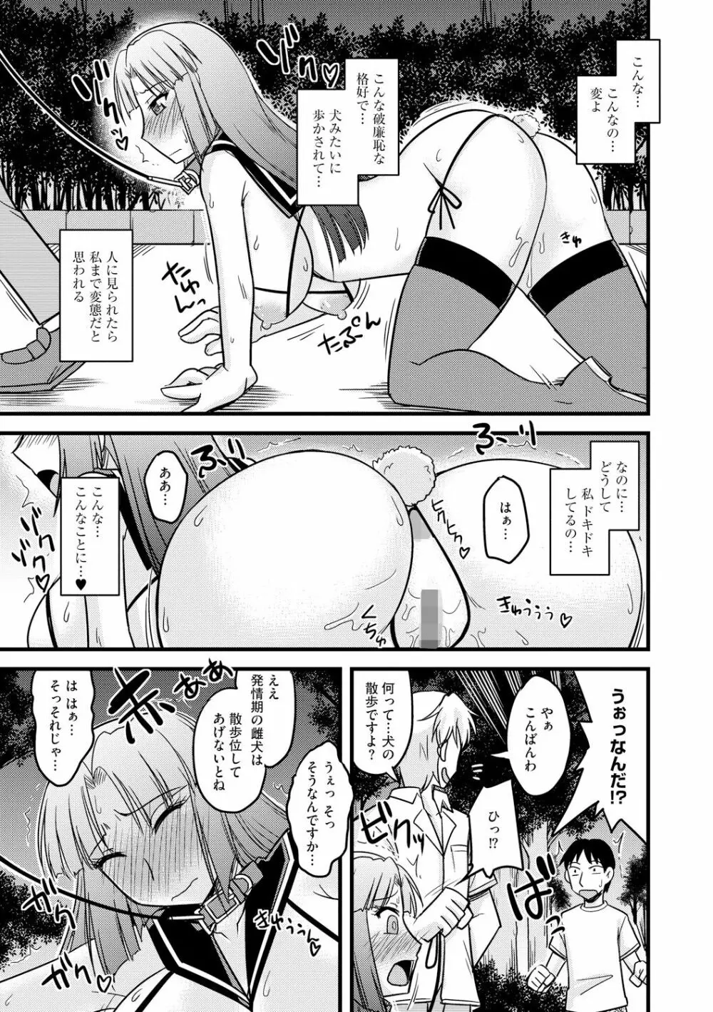 とろ乳ねっとり Page.19