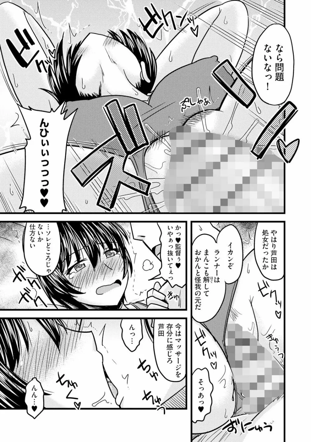 とろ乳ねっとり Page.193