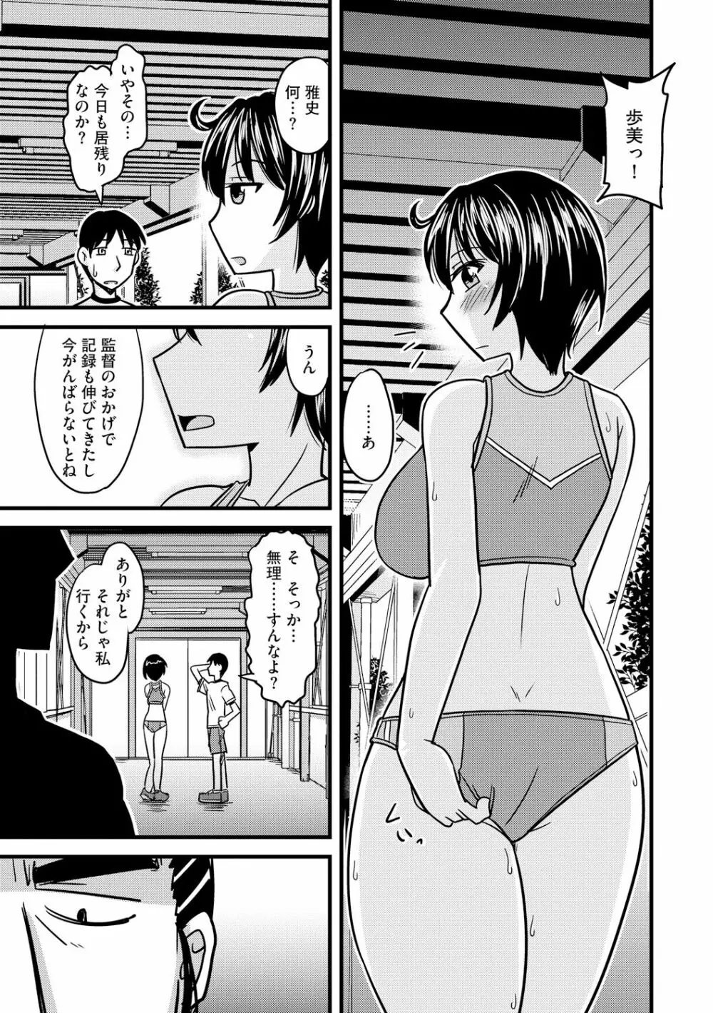 とろ乳ねっとり Page.197