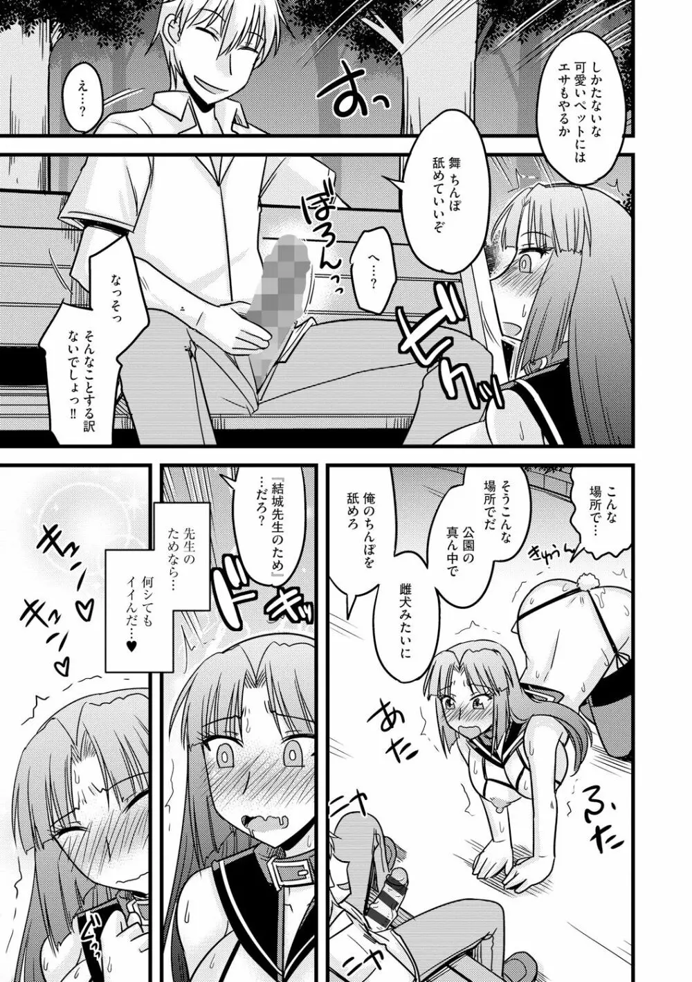 とろ乳ねっとり Page.21