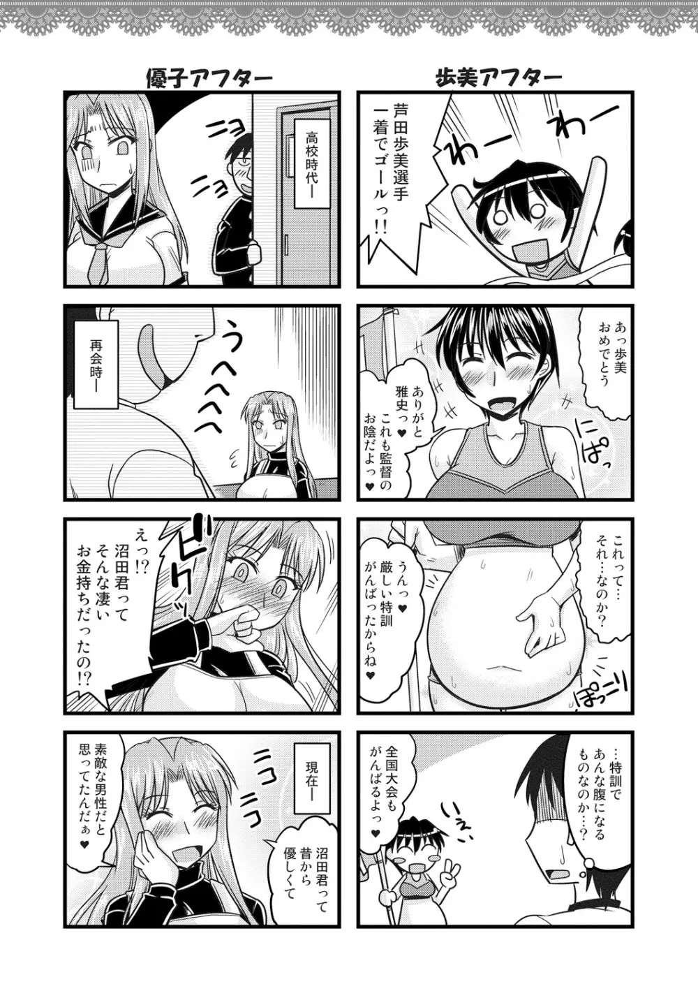 とろ乳ねっとり Page.210