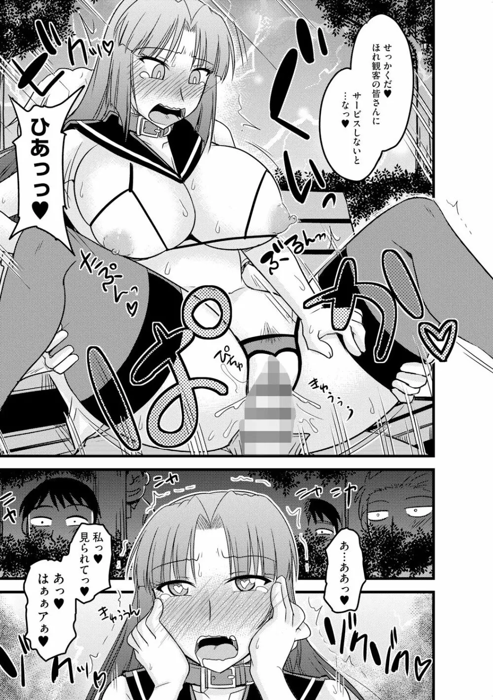 とろ乳ねっとり Page.27