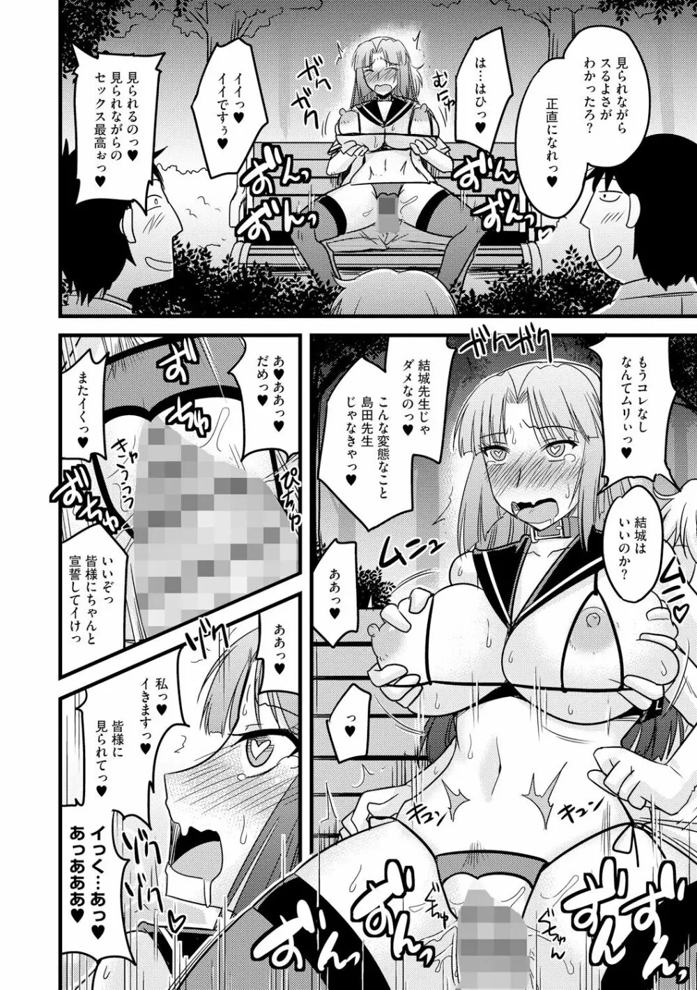 とろ乳ねっとり Page.28