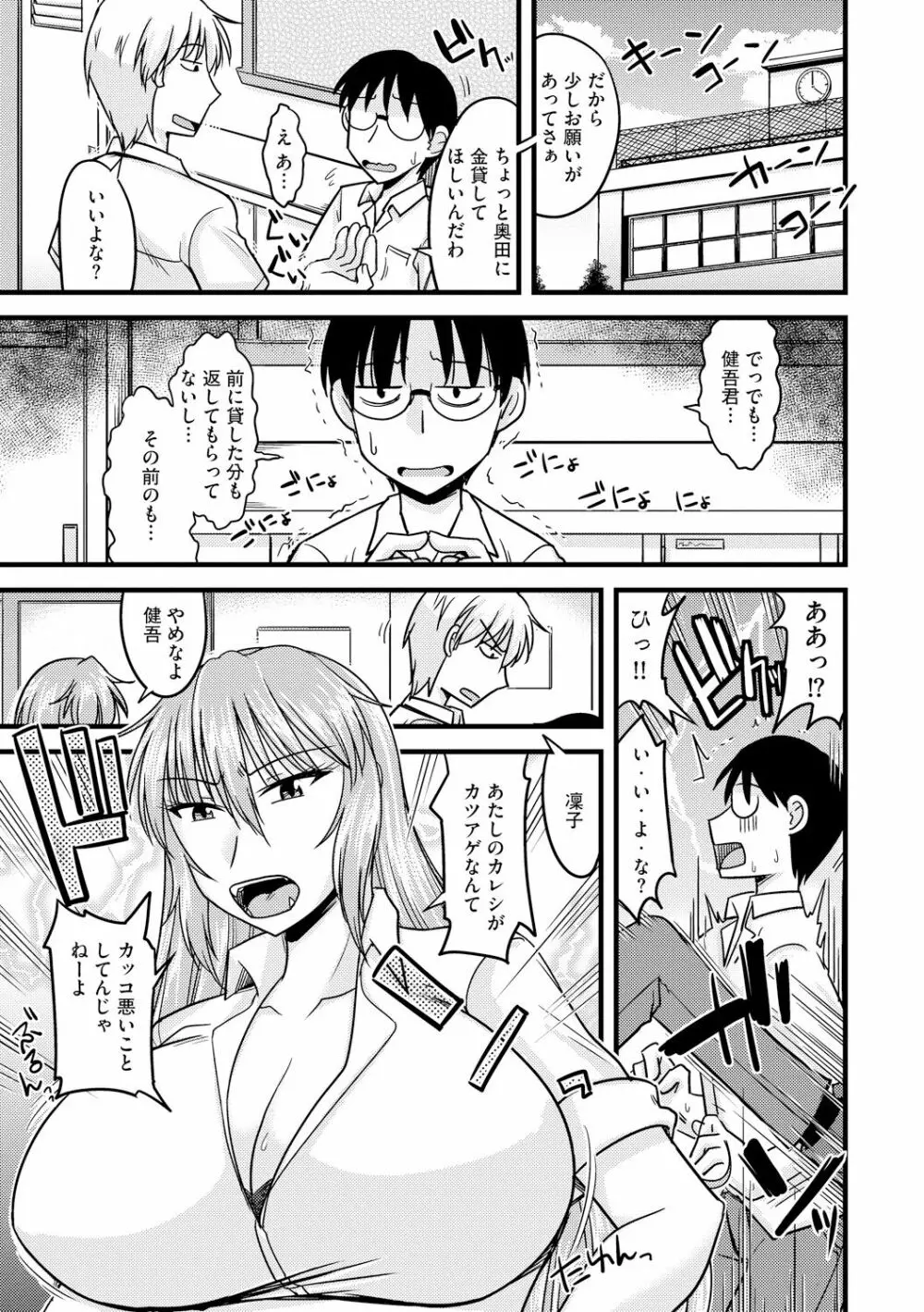 とろ乳ねっとり Page.33