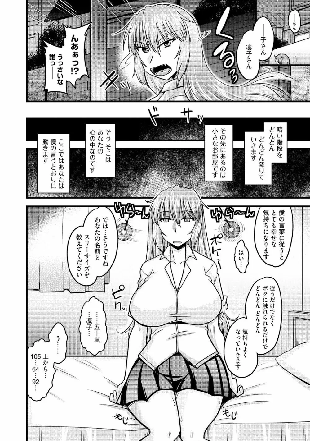 とろ乳ねっとり Page.36