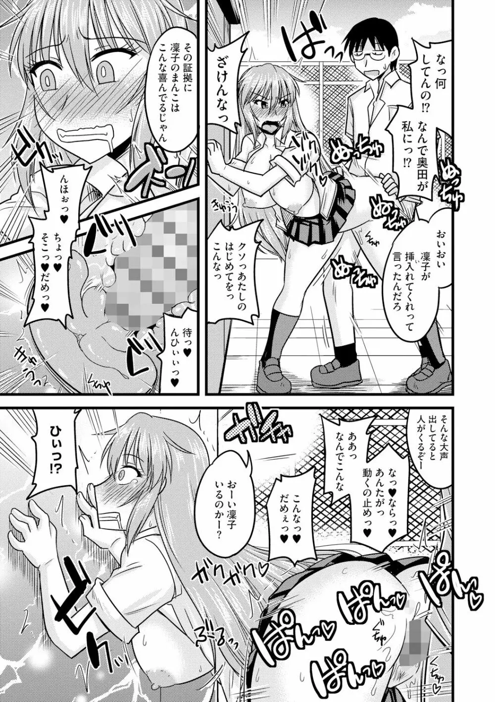 とろ乳ねっとり Page.51