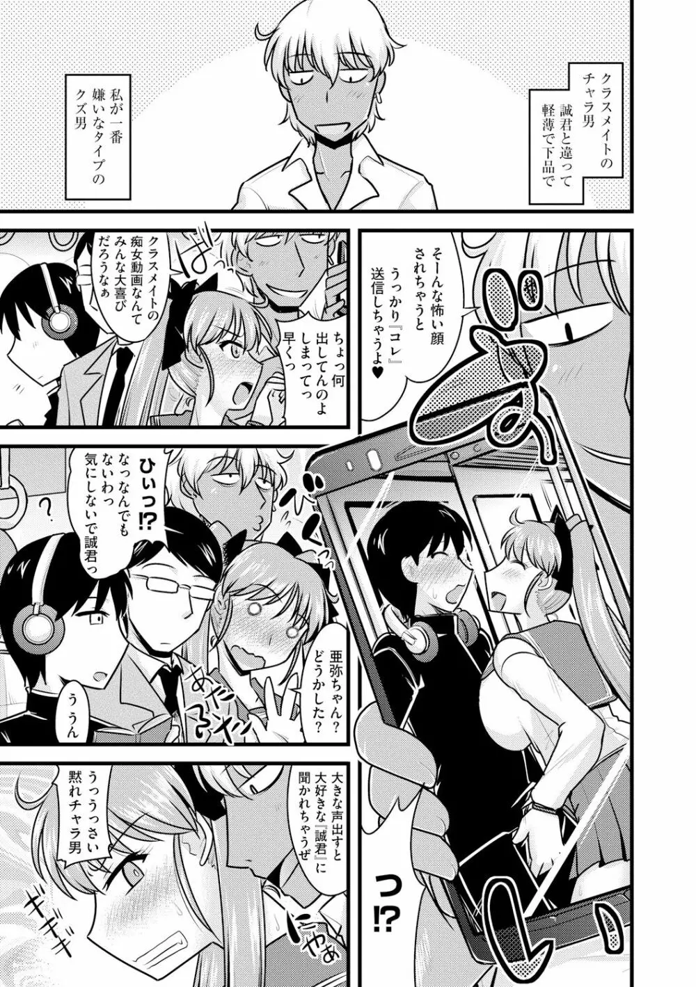 とろ乳ねっとり Page.61