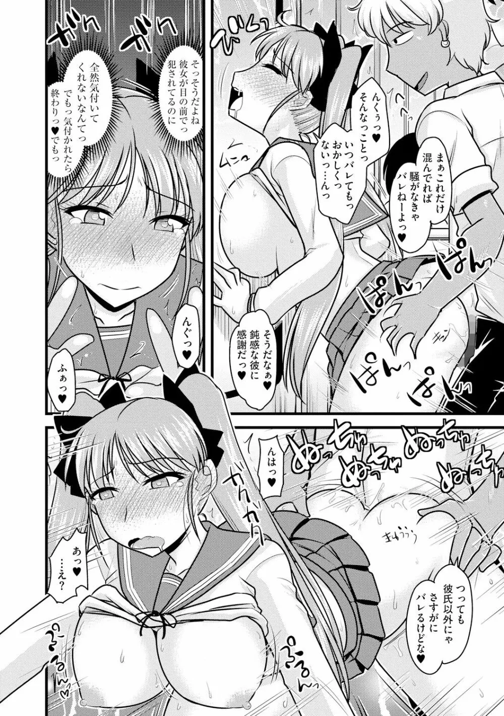 とろ乳ねっとり Page.68