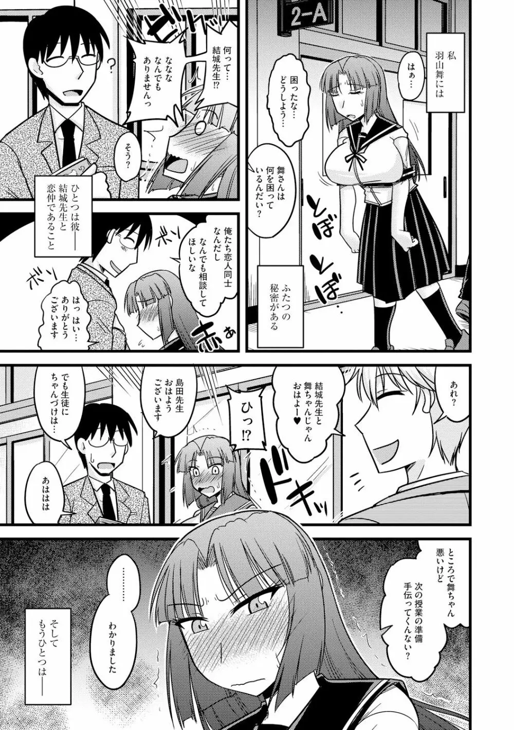 とろ乳ねっとり Page.7