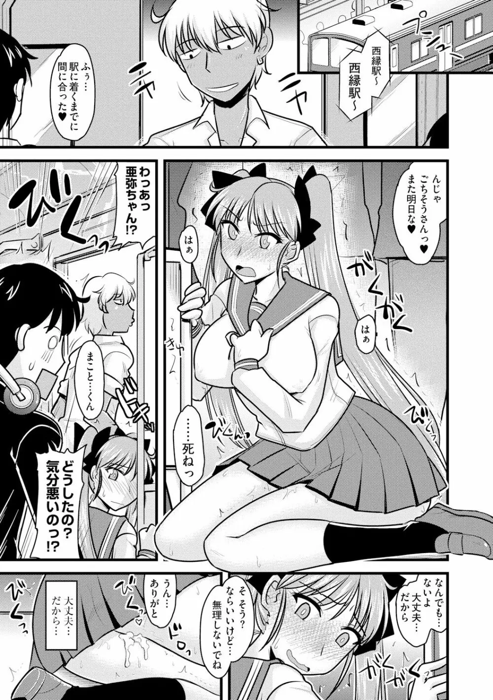 とろ乳ねっとり Page.71