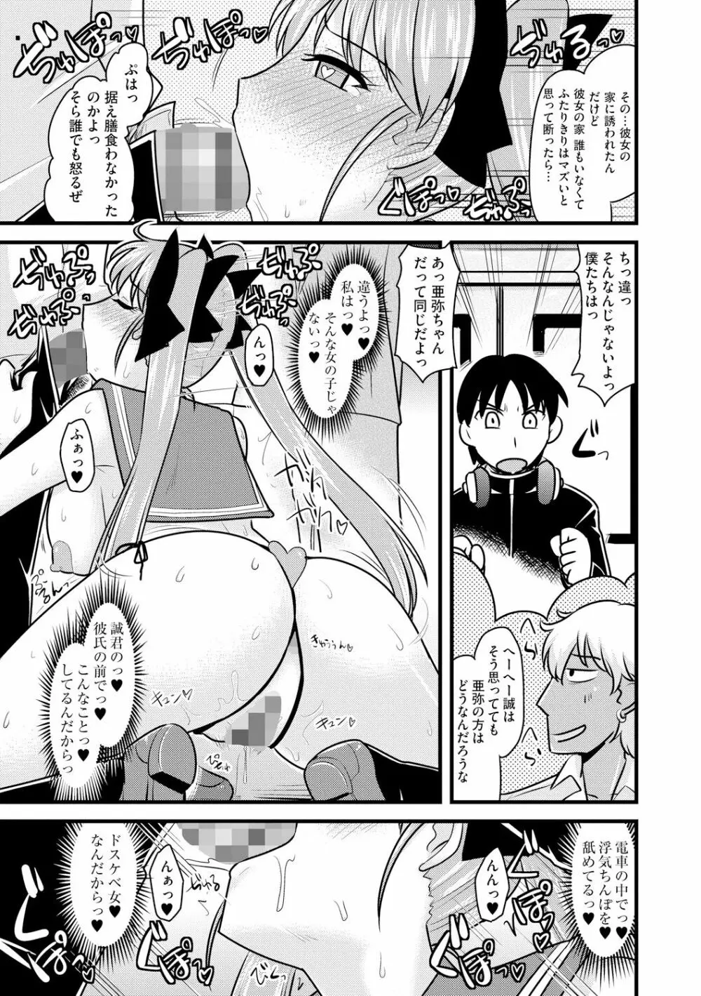 とろ乳ねっとり Page.75