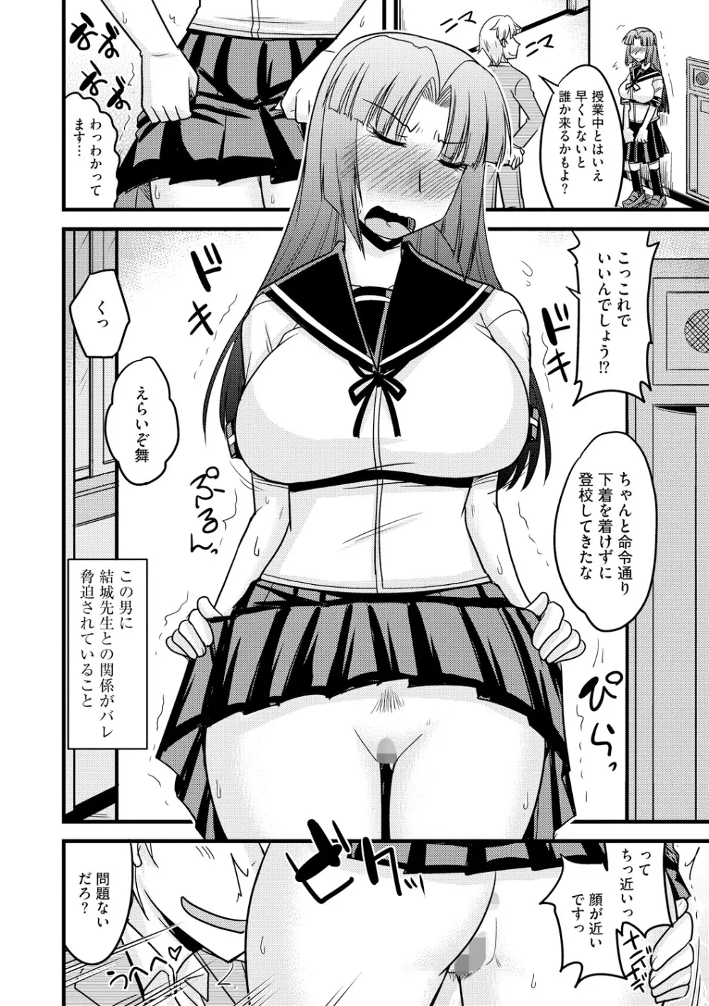 とろ乳ねっとり Page.8