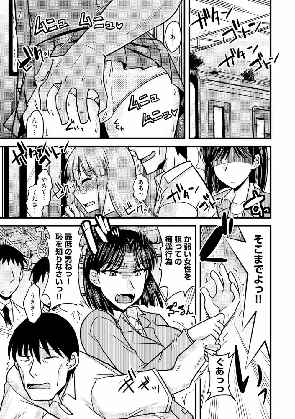 とろ乳ねっとり Page.85