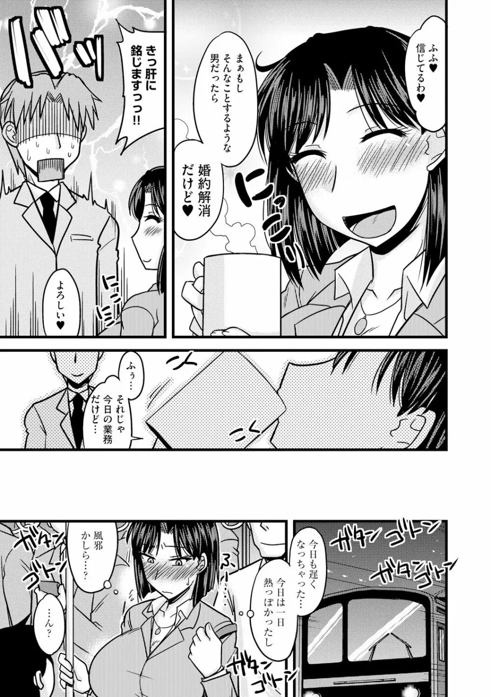 とろ乳ねっとり Page.87