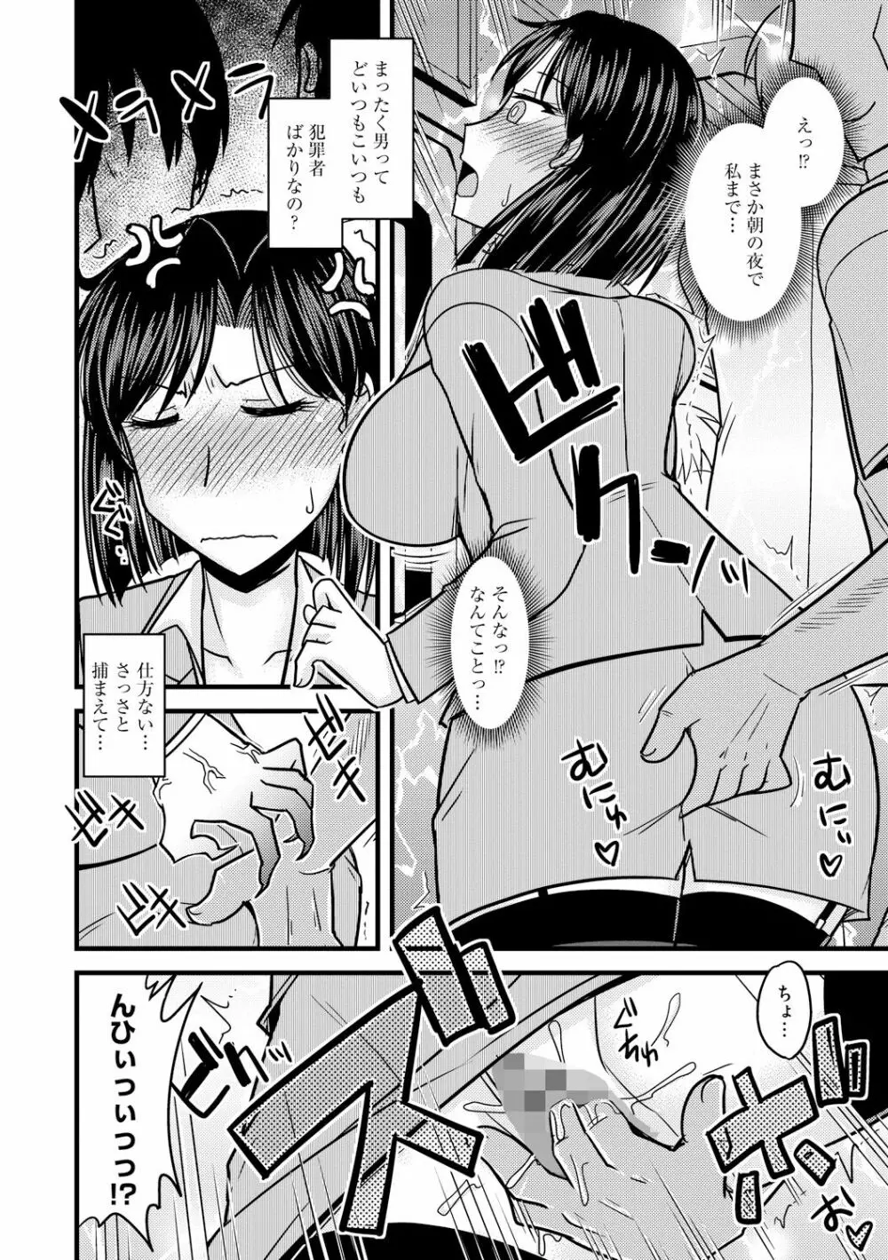 とろ乳ねっとり Page.88