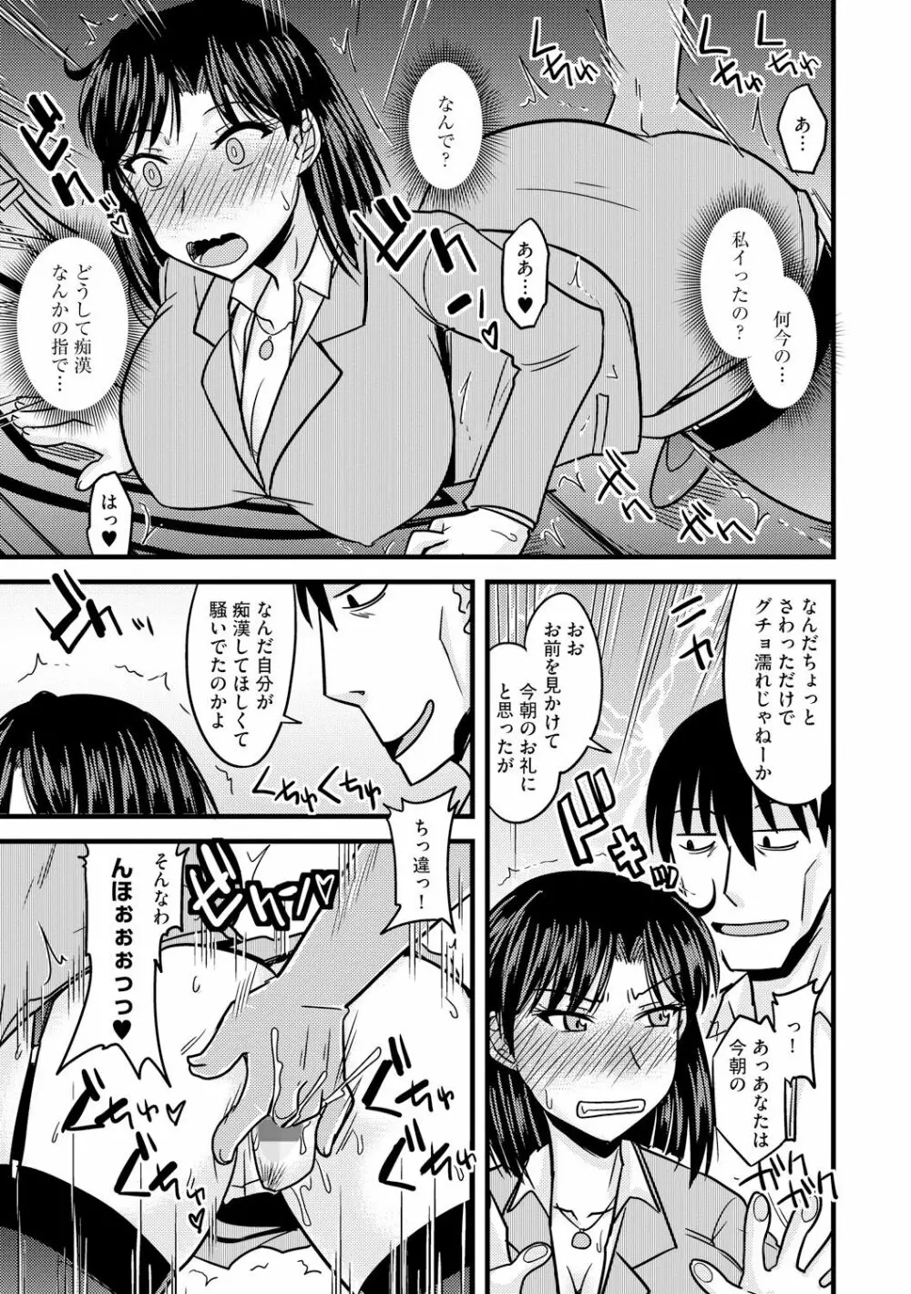 とろ乳ねっとり Page.89