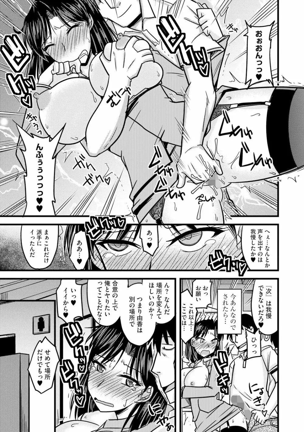 とろ乳ねっとり Page.93