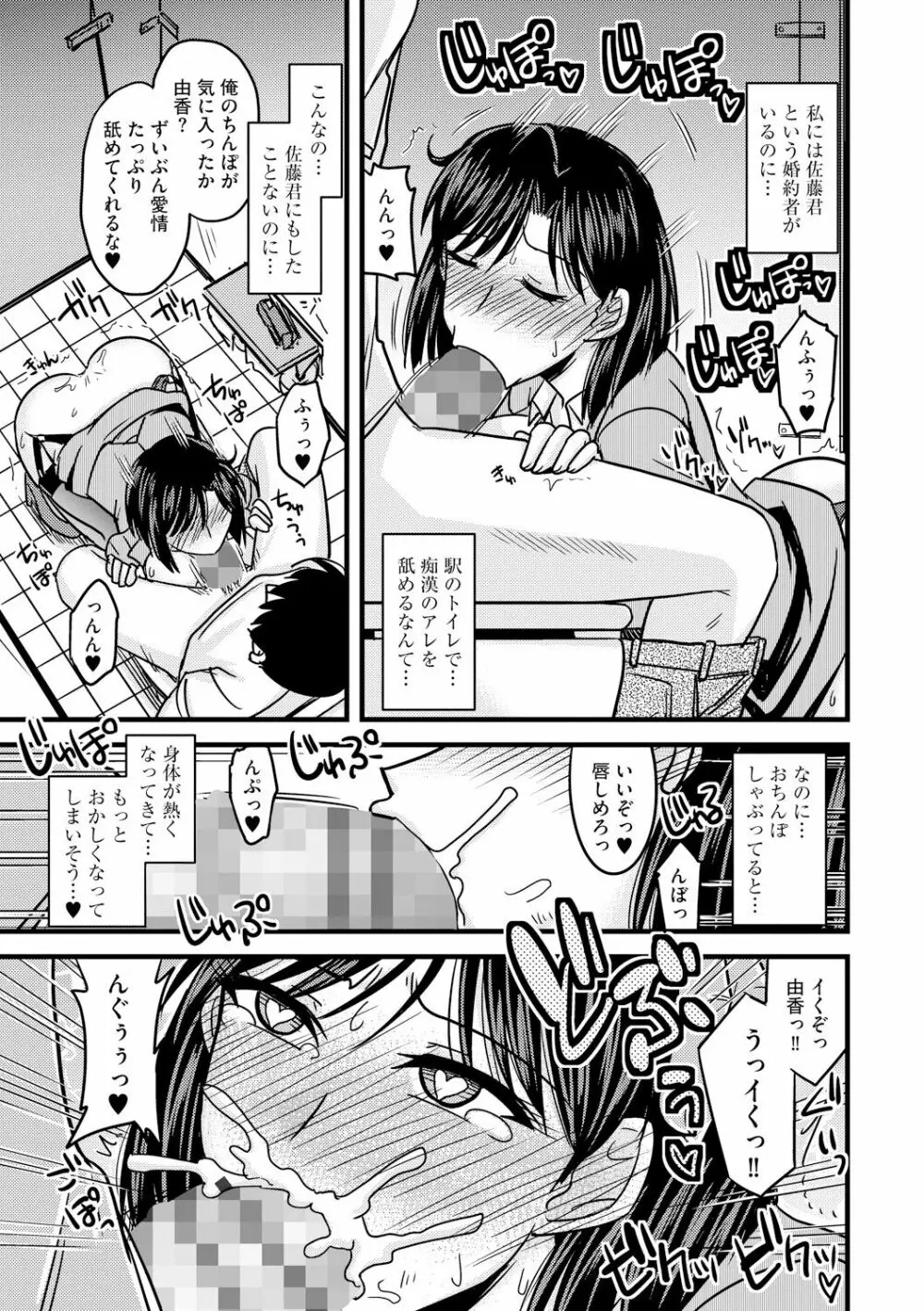 とろ乳ねっとり Page.95