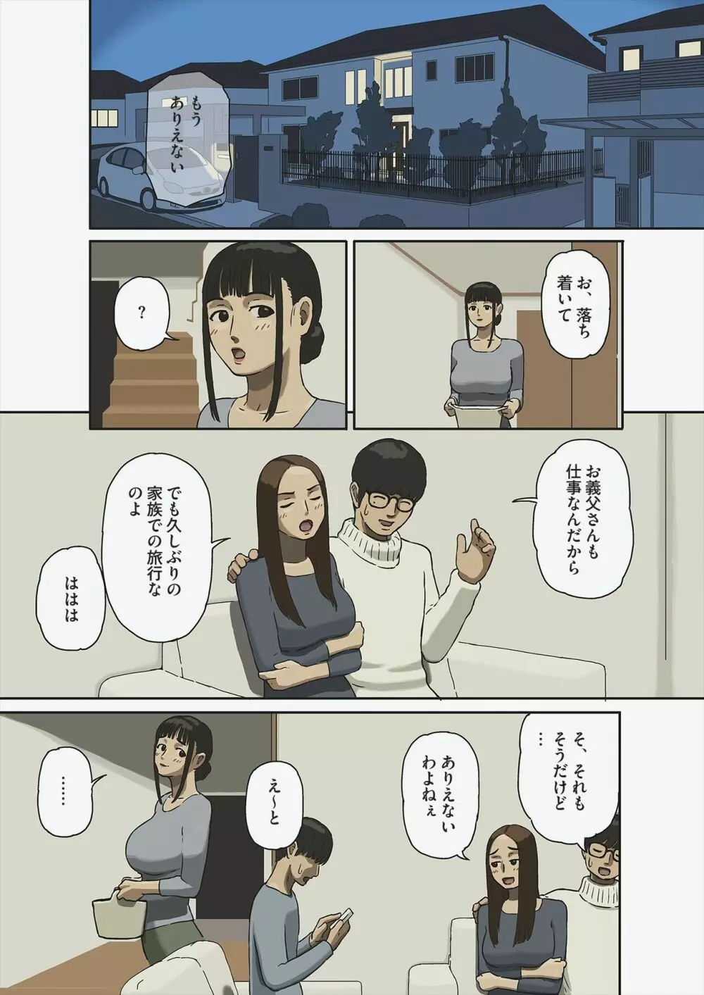 シェア Page.4