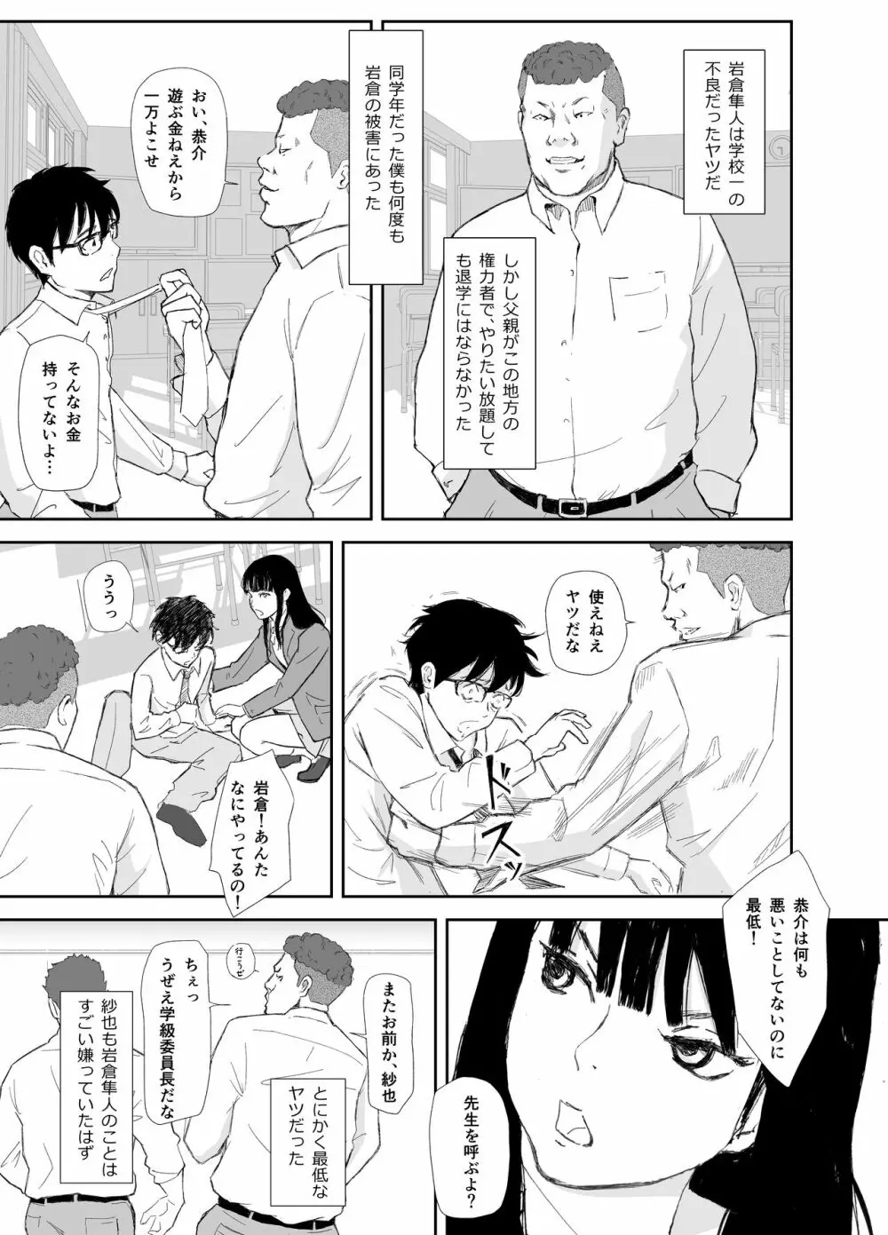 あの日に戻ってもう一度 Page.14