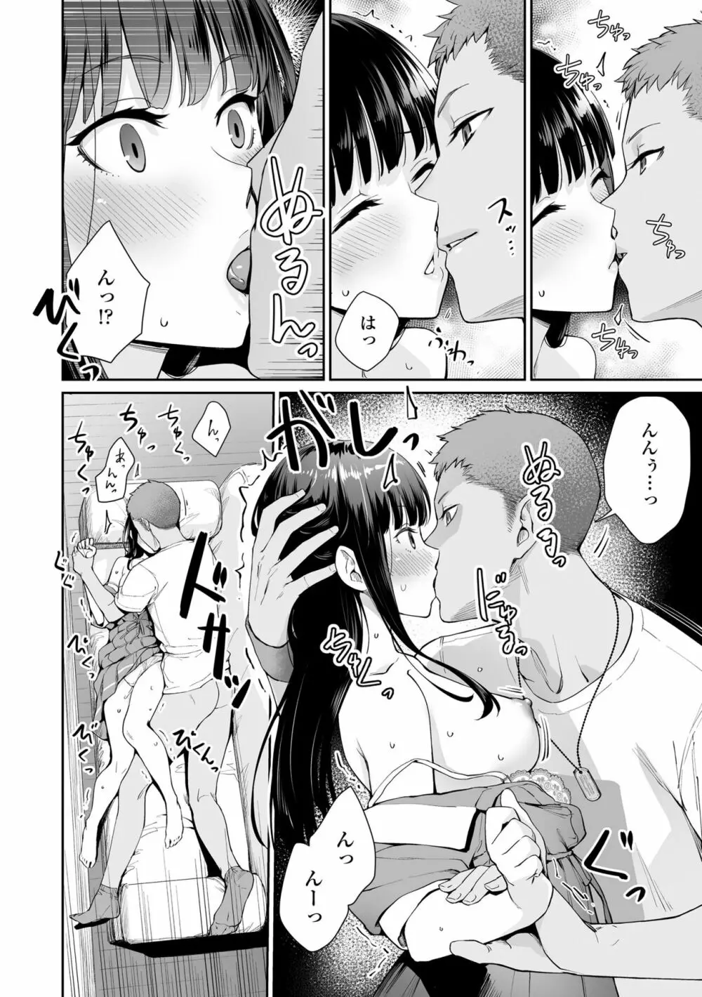 ぼくだけがセックスできない家 Page.112