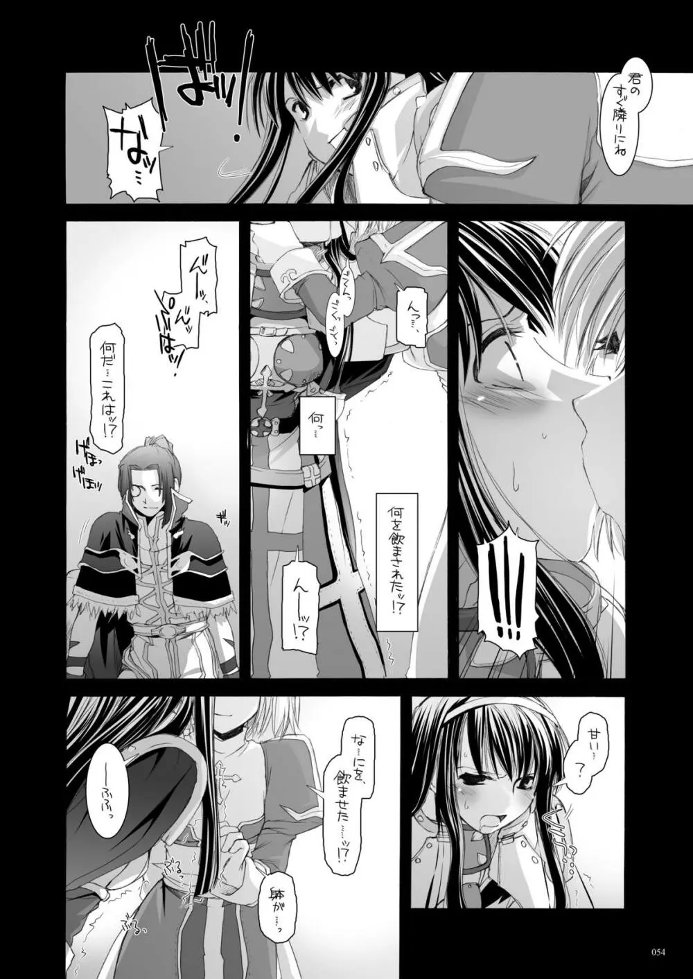 DL-RO総集編04 Page.53