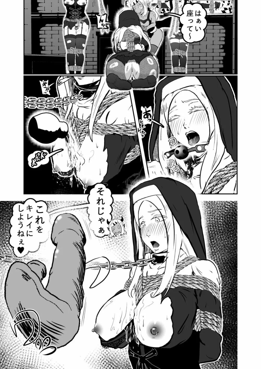 シスタレイド3 Page.15